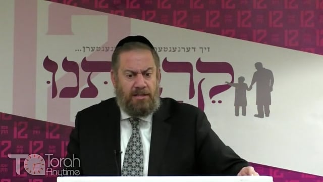 Keiravtuni 12: Am I Stuck In the System? Can I Rechoose My Yiddishkeit?