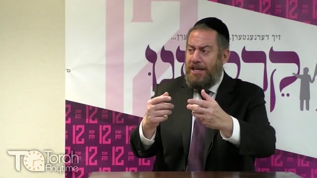 Keiravtuni 12: Give It Up for Hashem
