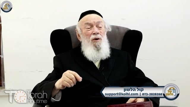 Agudah Yerach Ha’eyosnim Series: התעוררות לעשרת ימי תשובה
