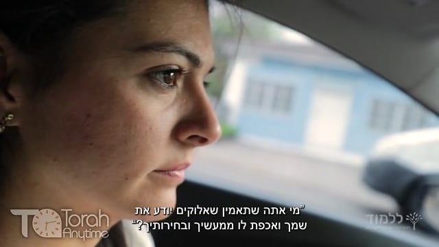 חנוכה יום ג׳: כיצד נכון להגיב לקולות של ספק עצמי?