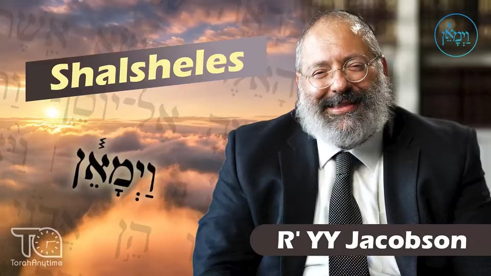Vayimaen (וימאן) - Shalsheles