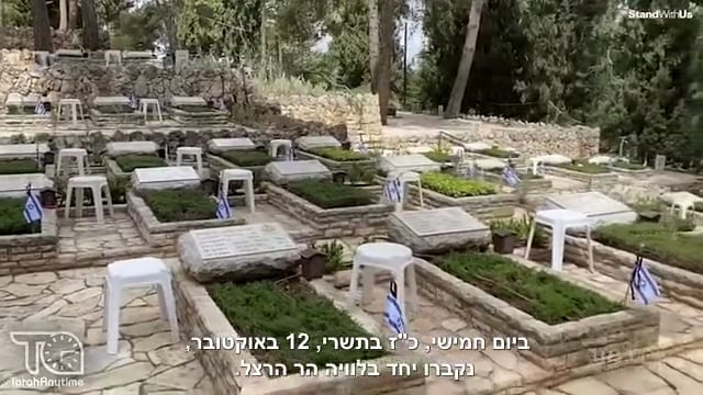 חנוכה נר שביעי: סיפורם של האחים נועם וישי שנלחמו ונרצחו יחד