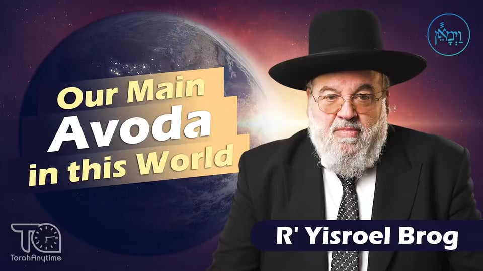 Vayimaen (וימאן) - Our Main Avoda in this World