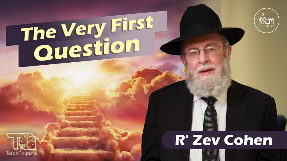 Vayimaen (וימאן) - The Very First Question