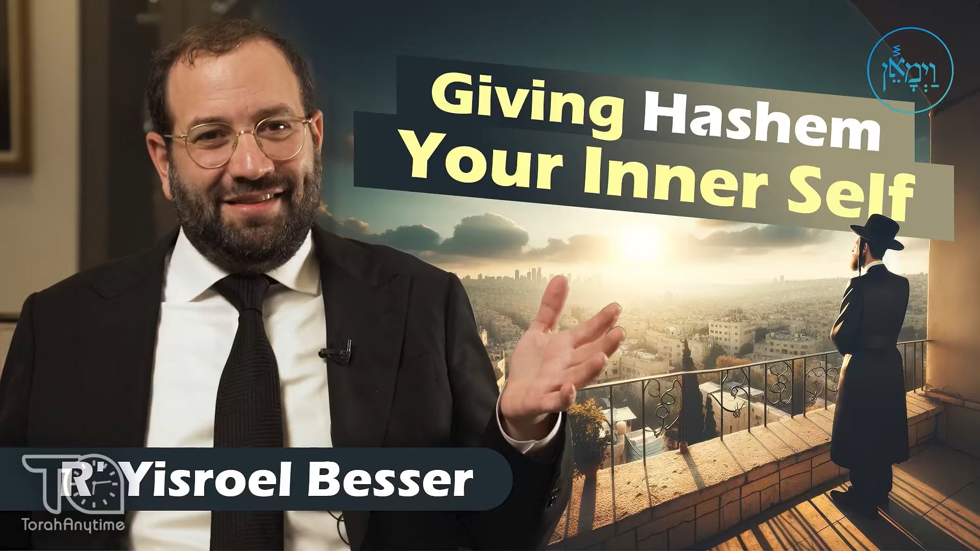 Vayimaen (וימאן) - Giving Hashem Your Inner Self