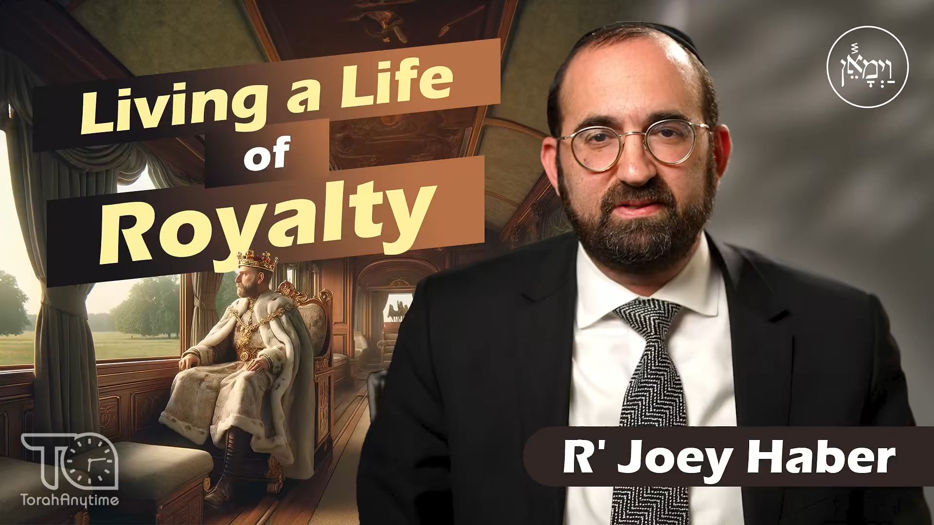 Vayimaen (וימאן) - Living a Life of Royalty