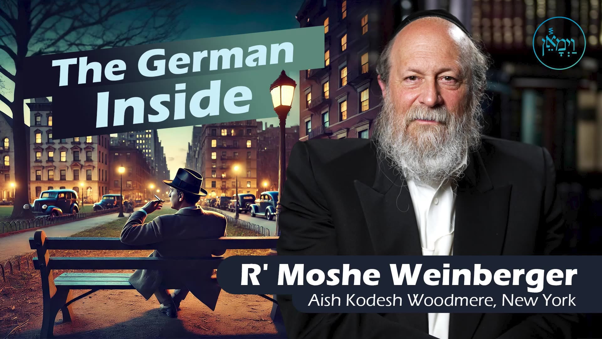 Vayimaen (וימאן) - The German Inside