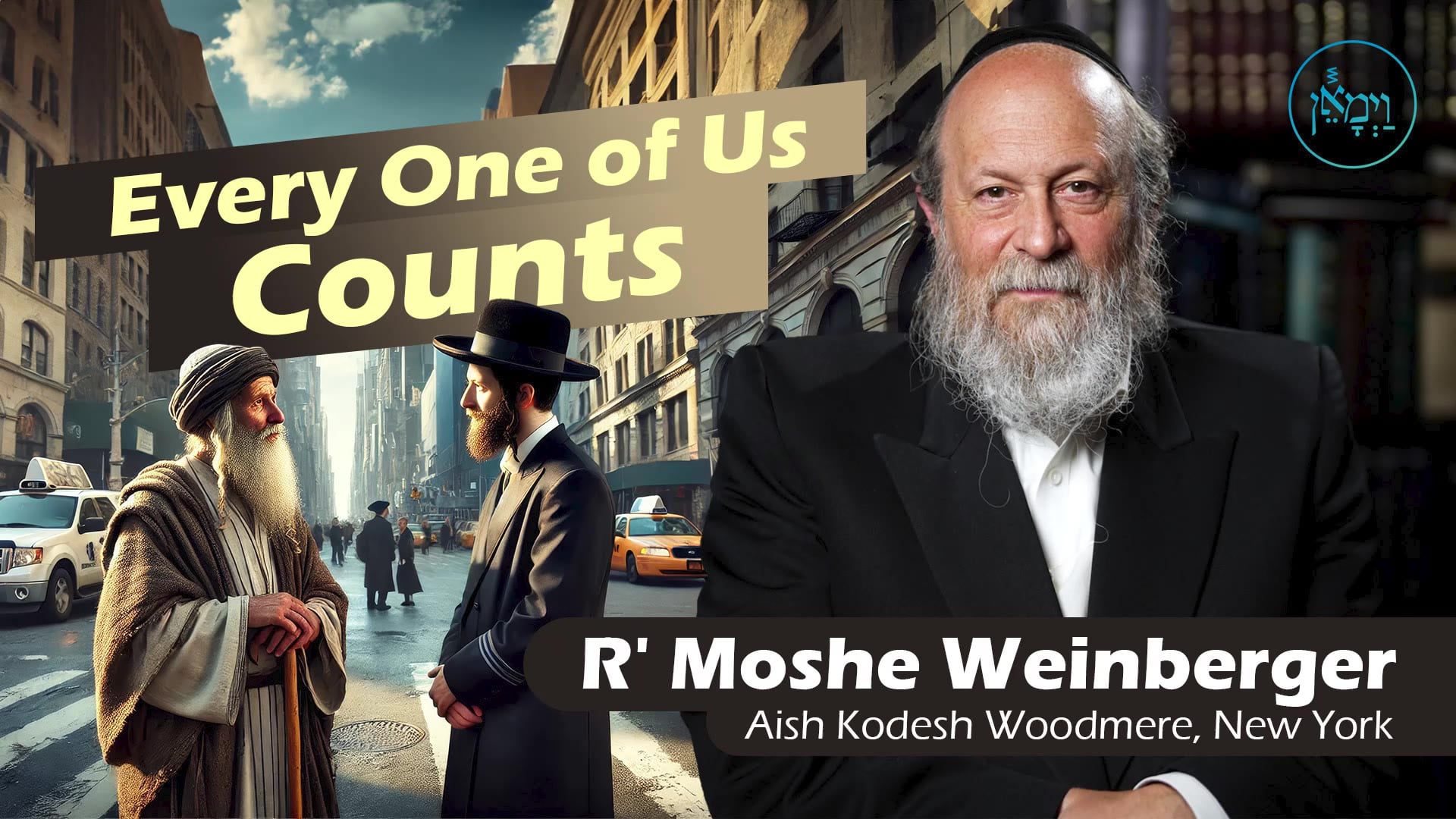 Vayimaen (וימאן) - Every One of Us Counts