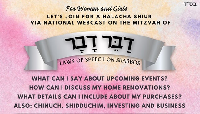 "Daber Davar" Laws of Speach on Shabbos - Intro Chizuk by R. Feldman and R. Lopianski