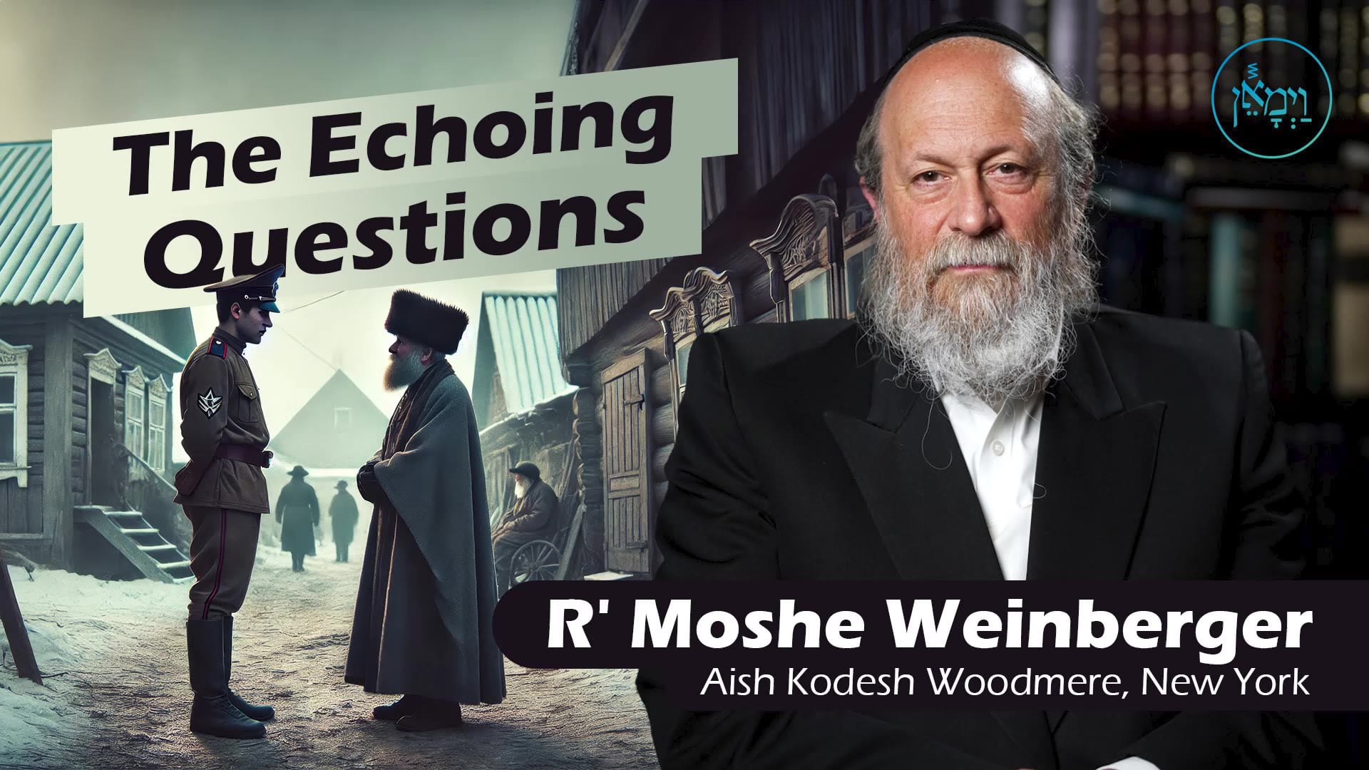 Vayimaen (וימאן) - The Echoing Questions