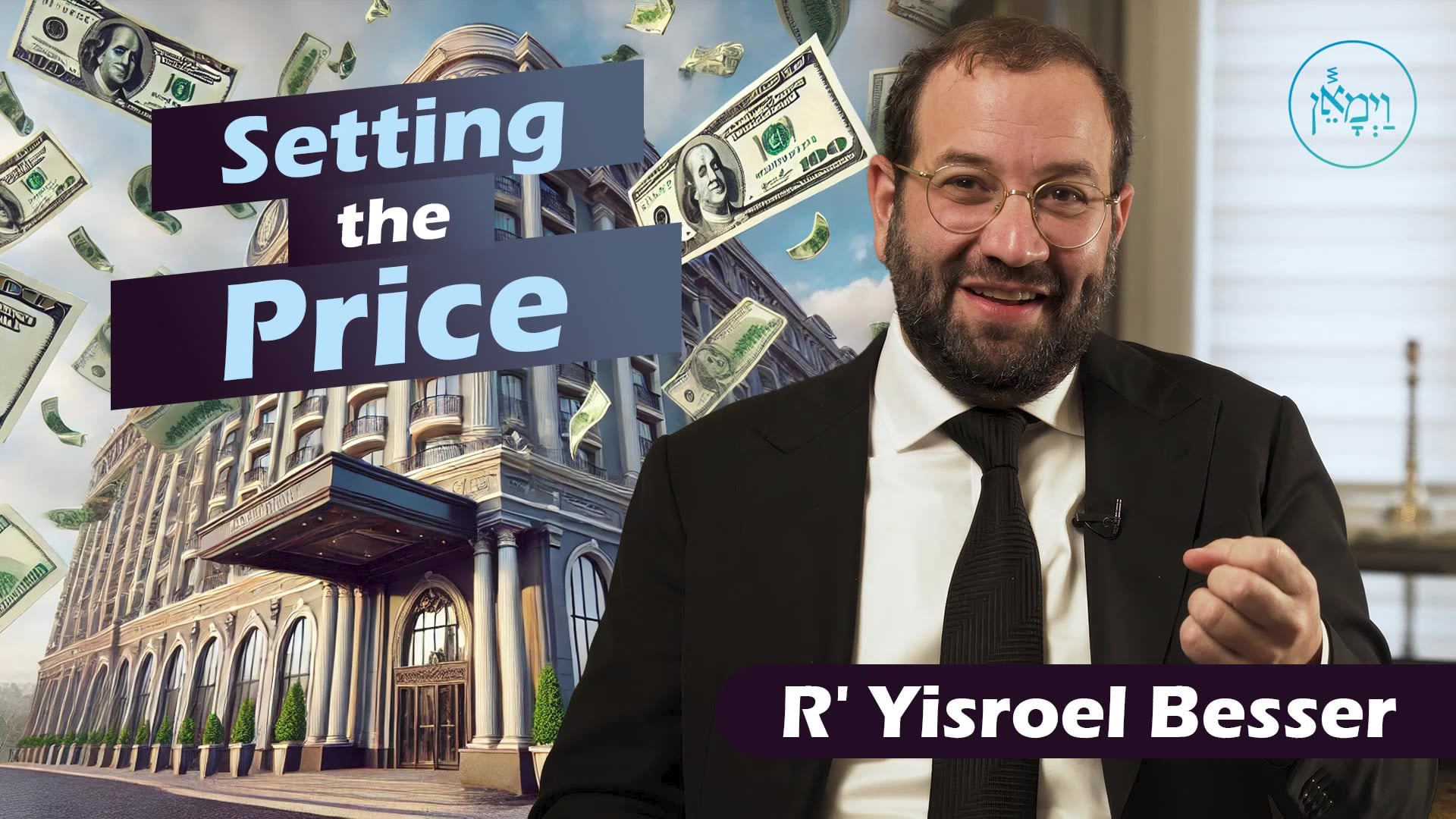 Vayimaen (וימאן) - Setting the Price