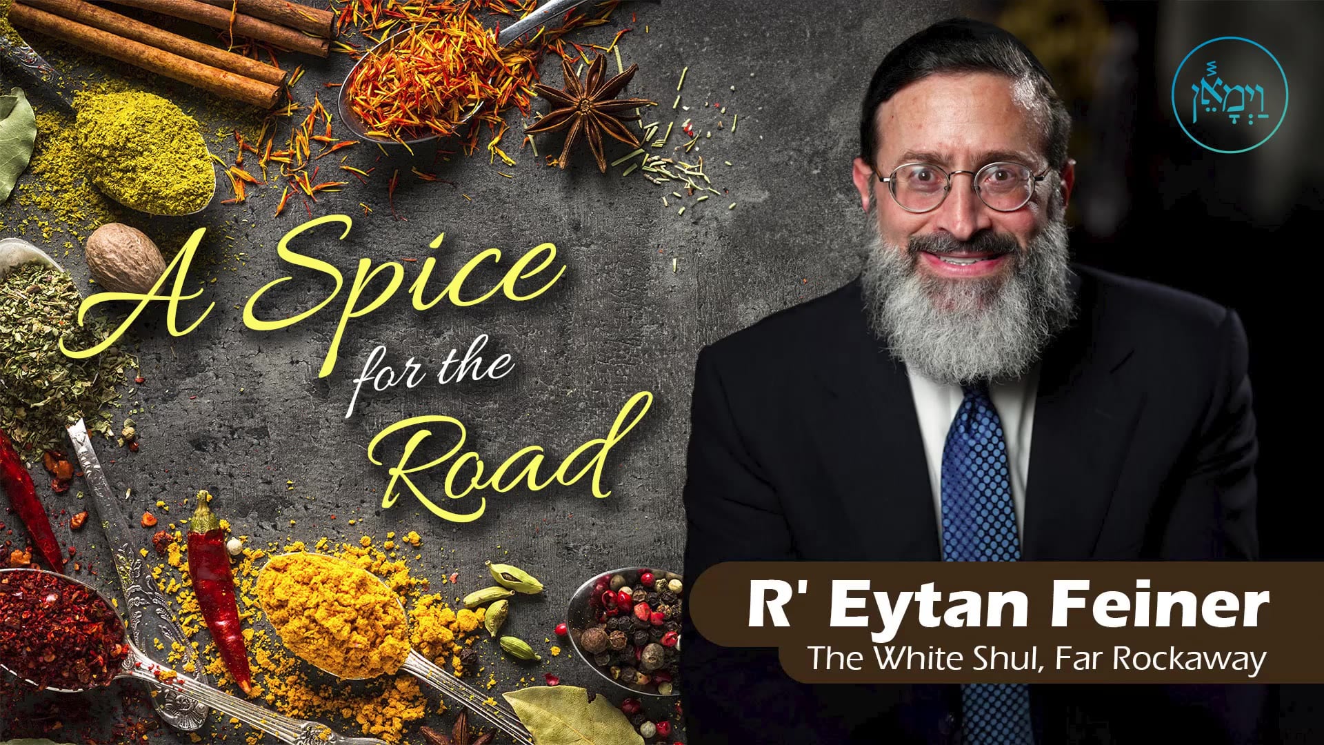 Vayimaen (וימאן) - A Spice for the Road