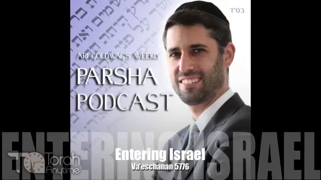 Parashat V'etchanan: Entering Israel
