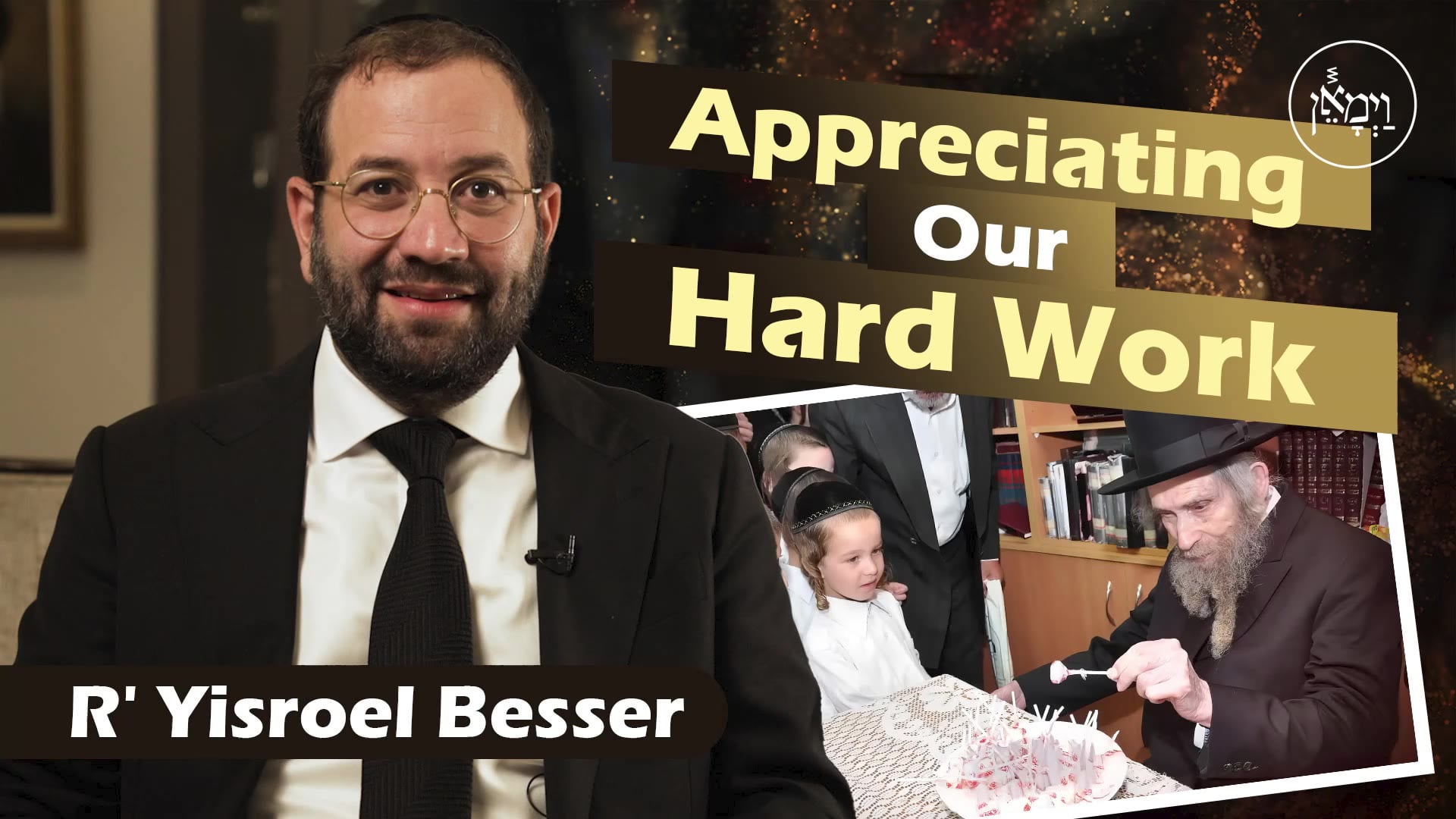 Vayimaen (וימאן) - Appreciating Our Hard Work