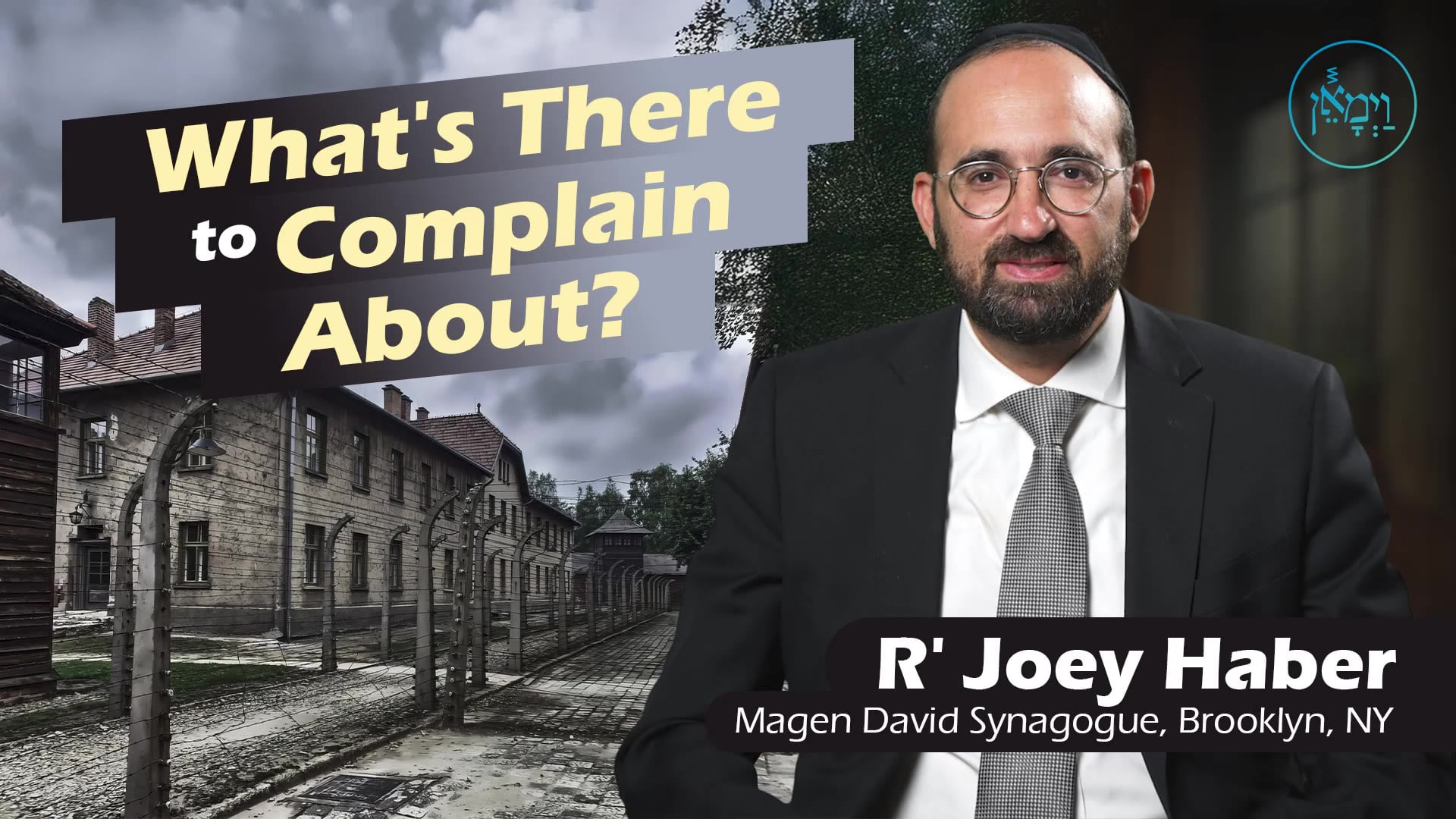 Vayimaen (וימאן) - What's There to Complain About?