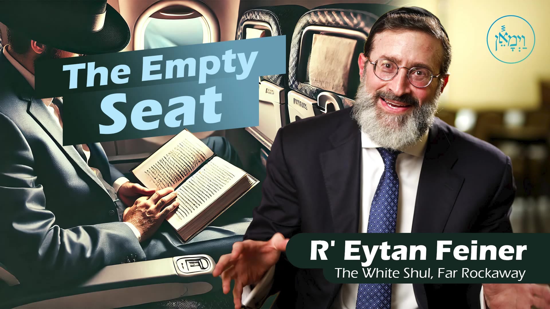 Vayimaen (וימאן) - The Empty Seat
