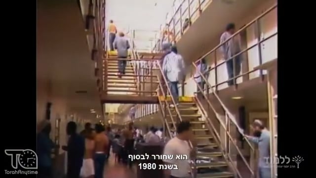 נר שמיני: הוא היה בכלא 68 שנה אבל לא רצה לעזוב