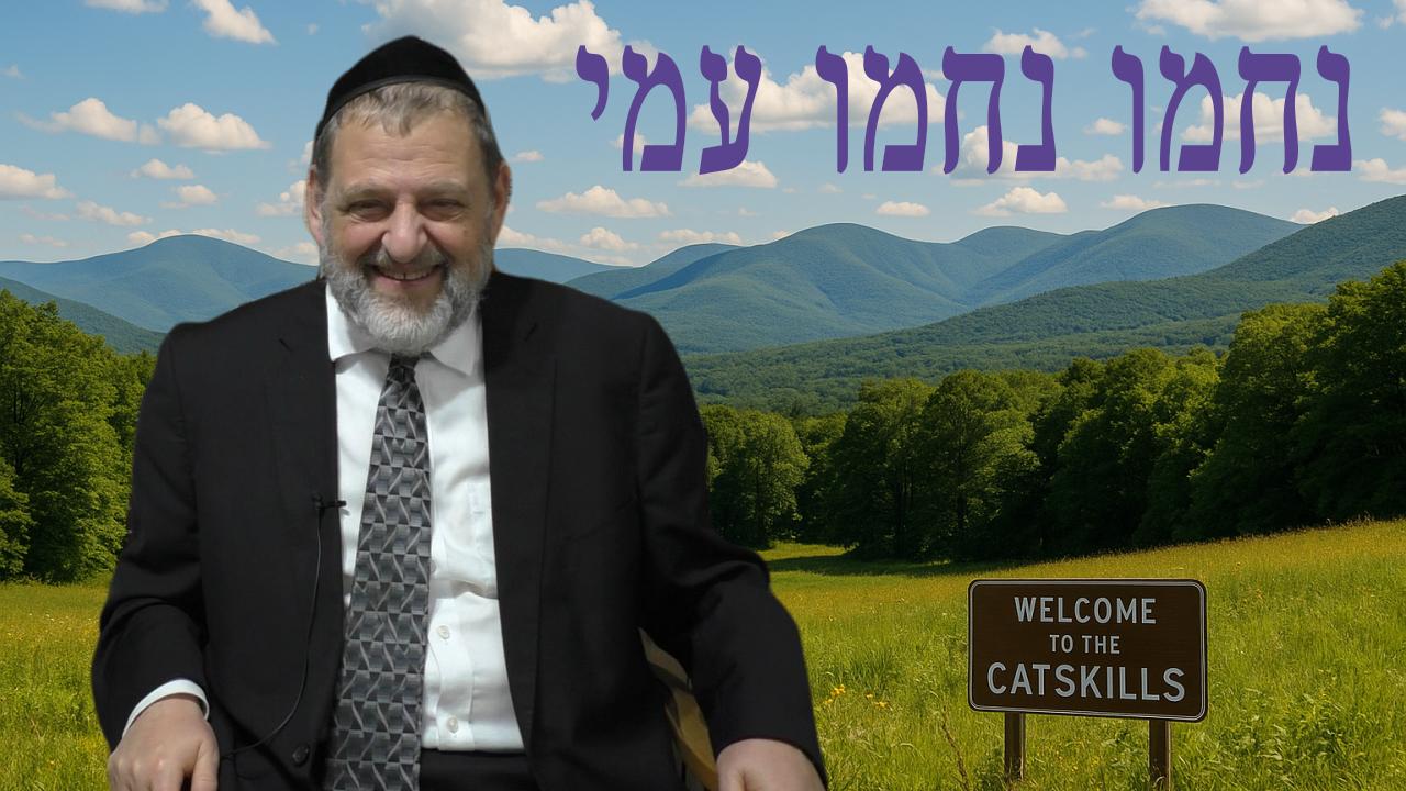 Hashem will comfort us
