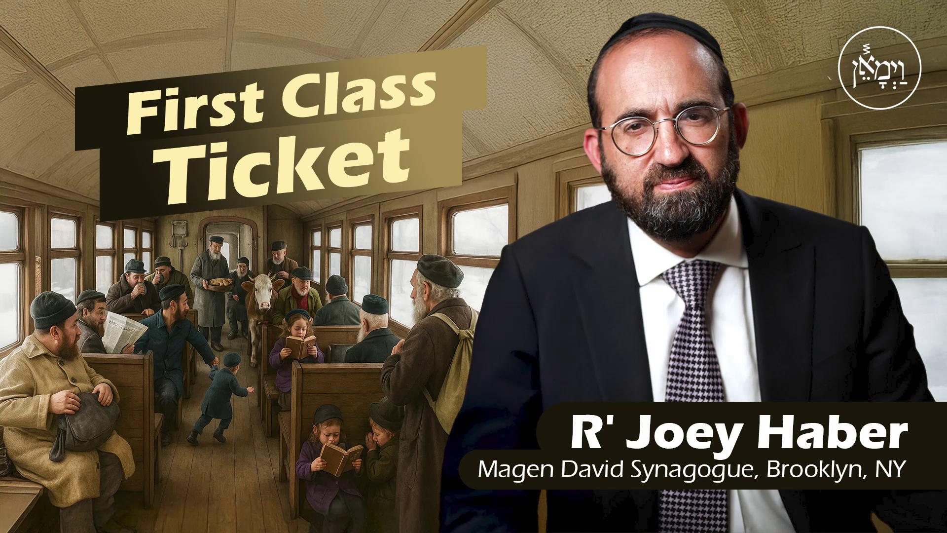 Vayimaen (וימאן) - First Class Ticket