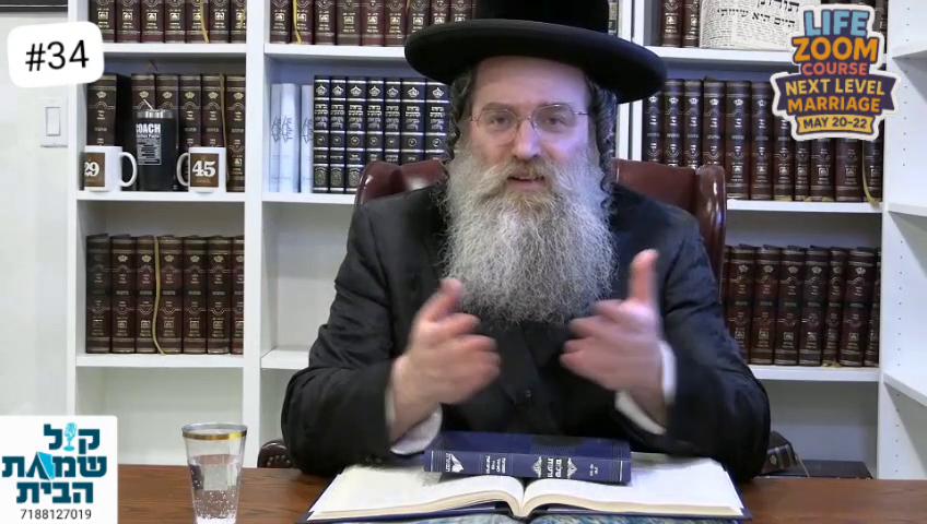 Simchas Habayis #34