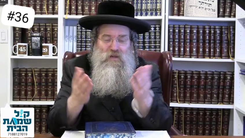 Simchas Habayis #36