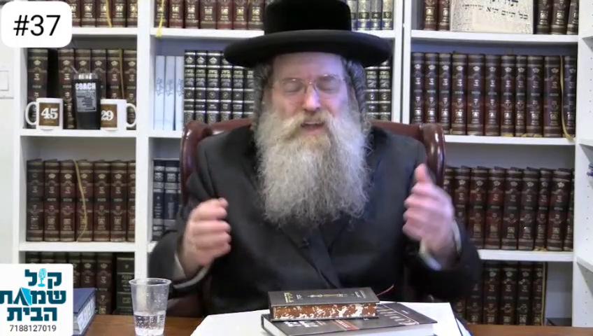 Simchas Habayis #37