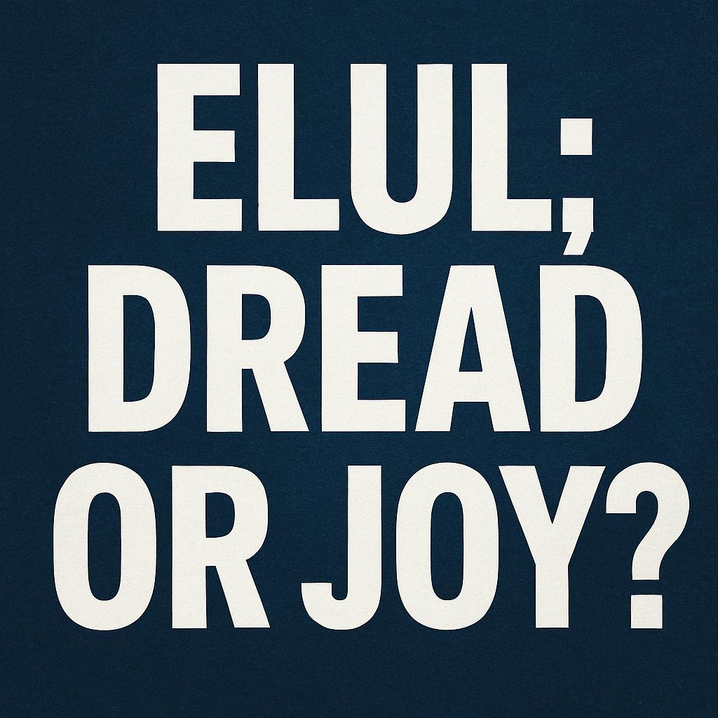 Elul; Dread or Joy?