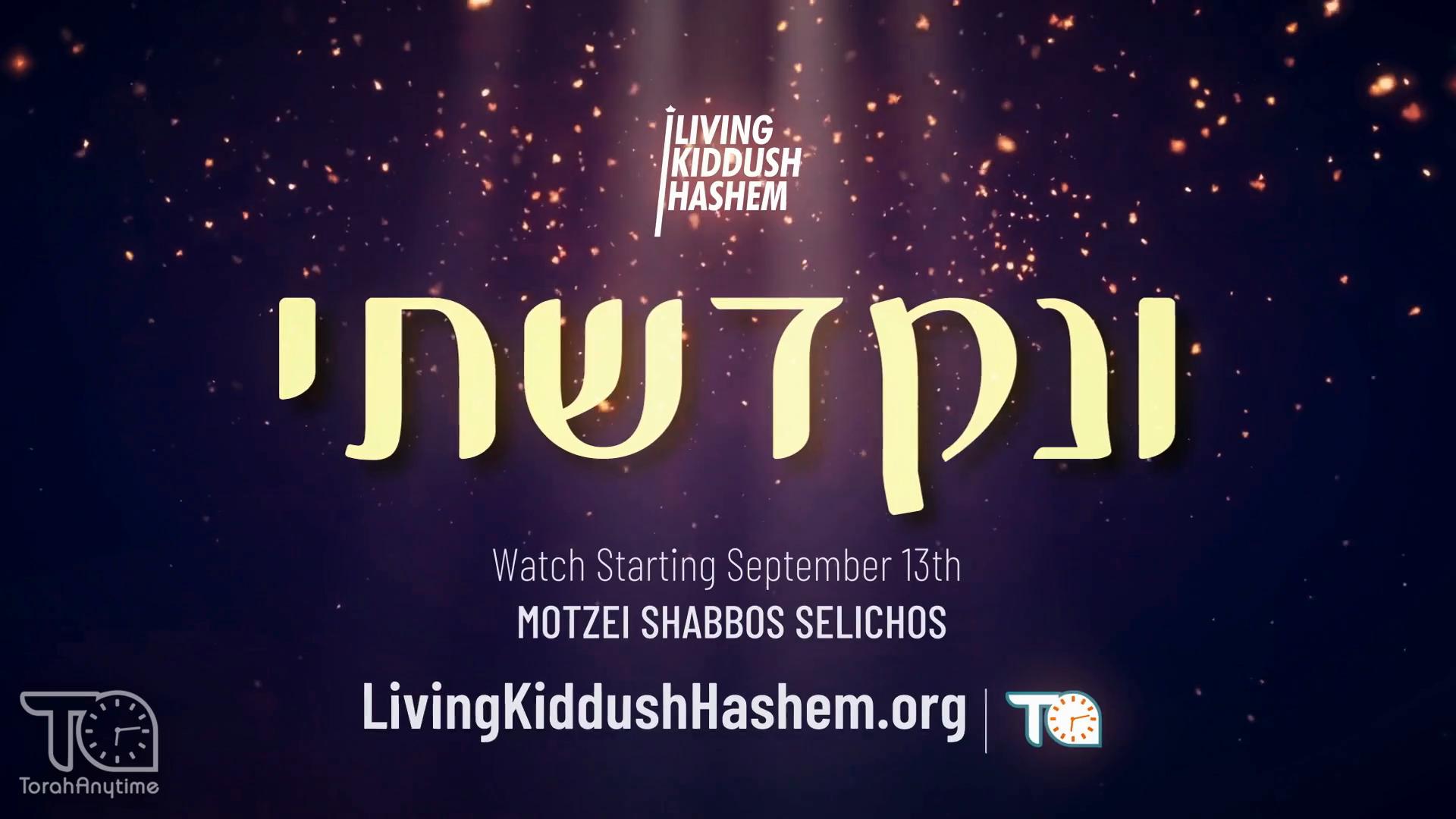  Living Kiddush Hashem - Tension in Manchester!
