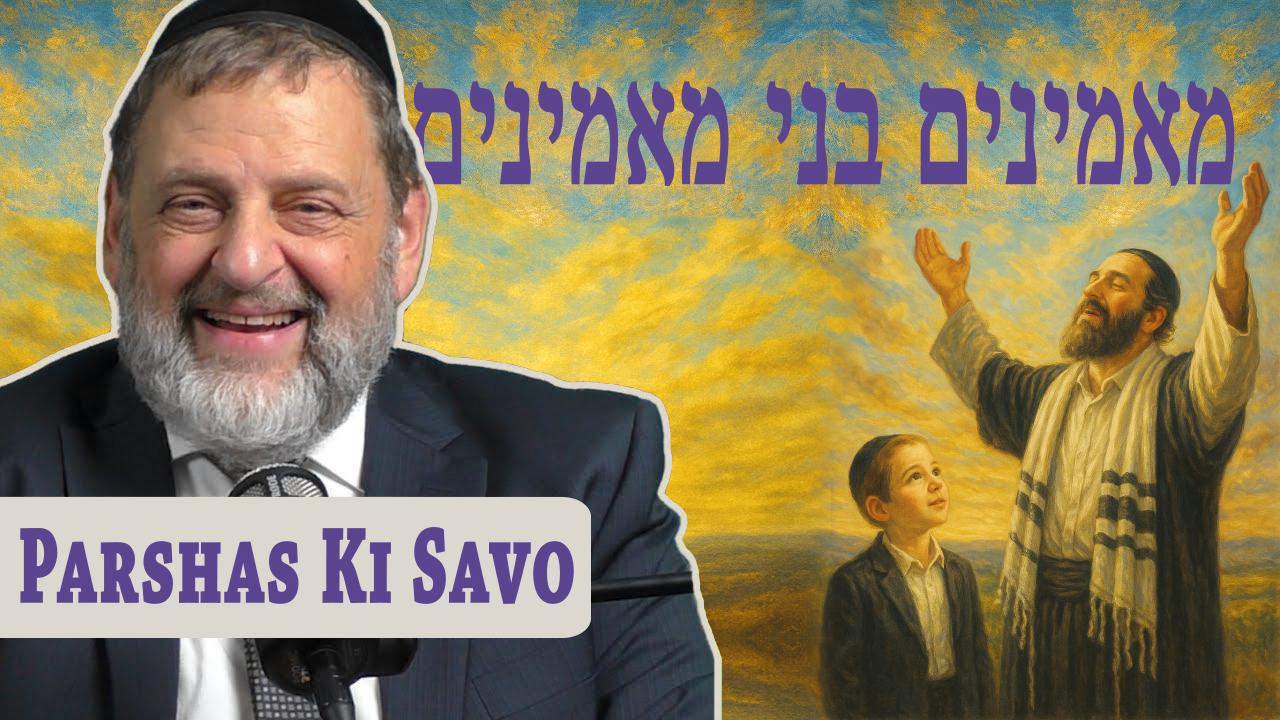 Ki Savo - Ma'aminim bnei ma'aminim