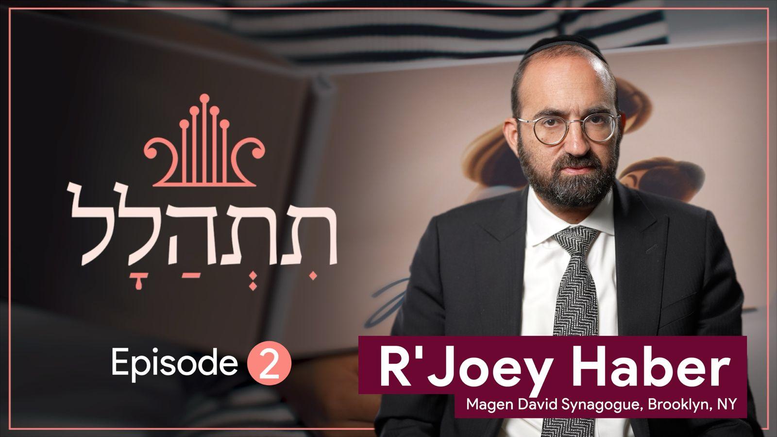 תתהלל - Tishalal.org - Episode 2 [For Women]