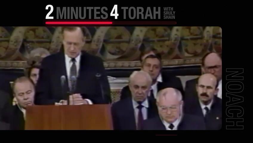 Noach: This month’s key to making a U-turn