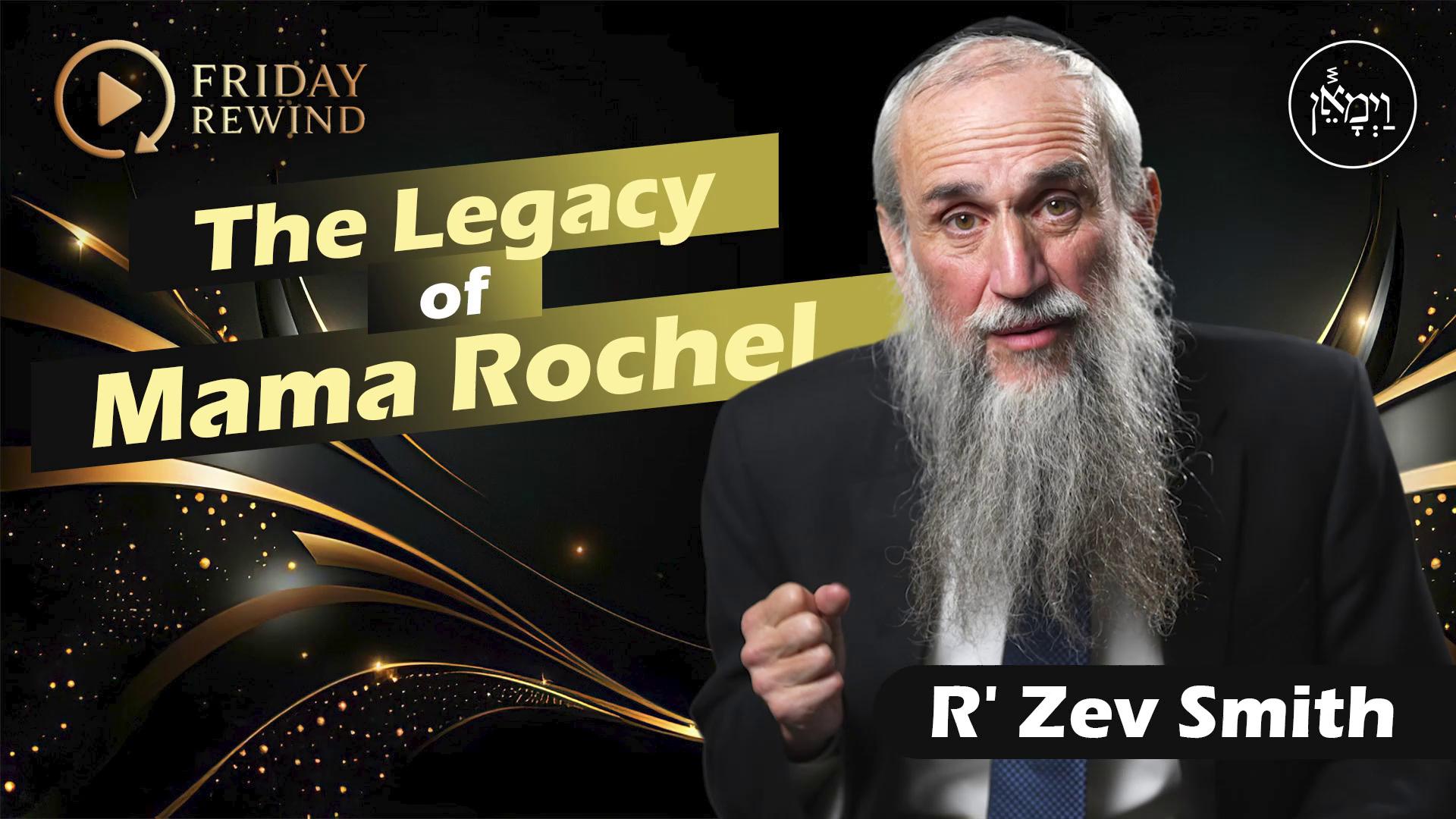 R' Zev Smith | FridayRewind - The Legacy of Mama Rochel