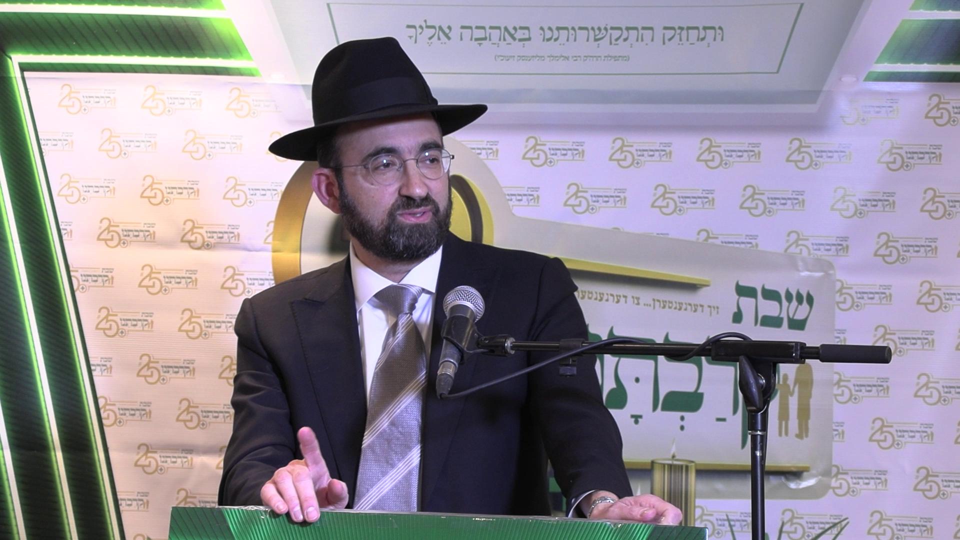  Keiravtuni 25: ותחזק התקשרותינו באהבה