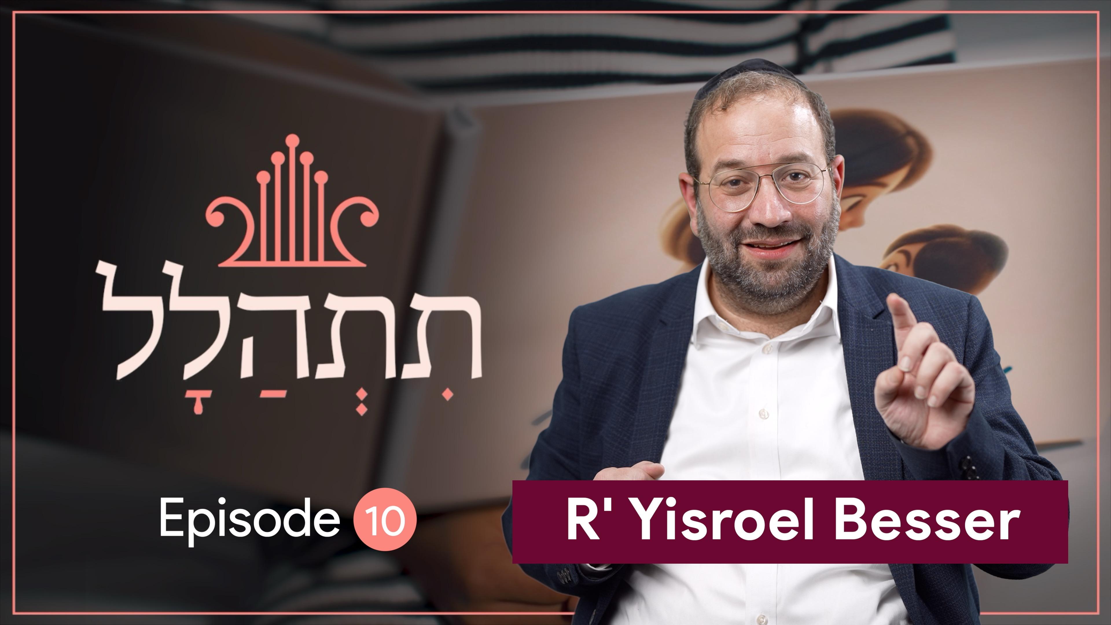 תתהלל - Tishalal.org - That's Assertive - Episode 10