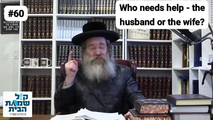 Simchas Habayis in 5 minutes #60