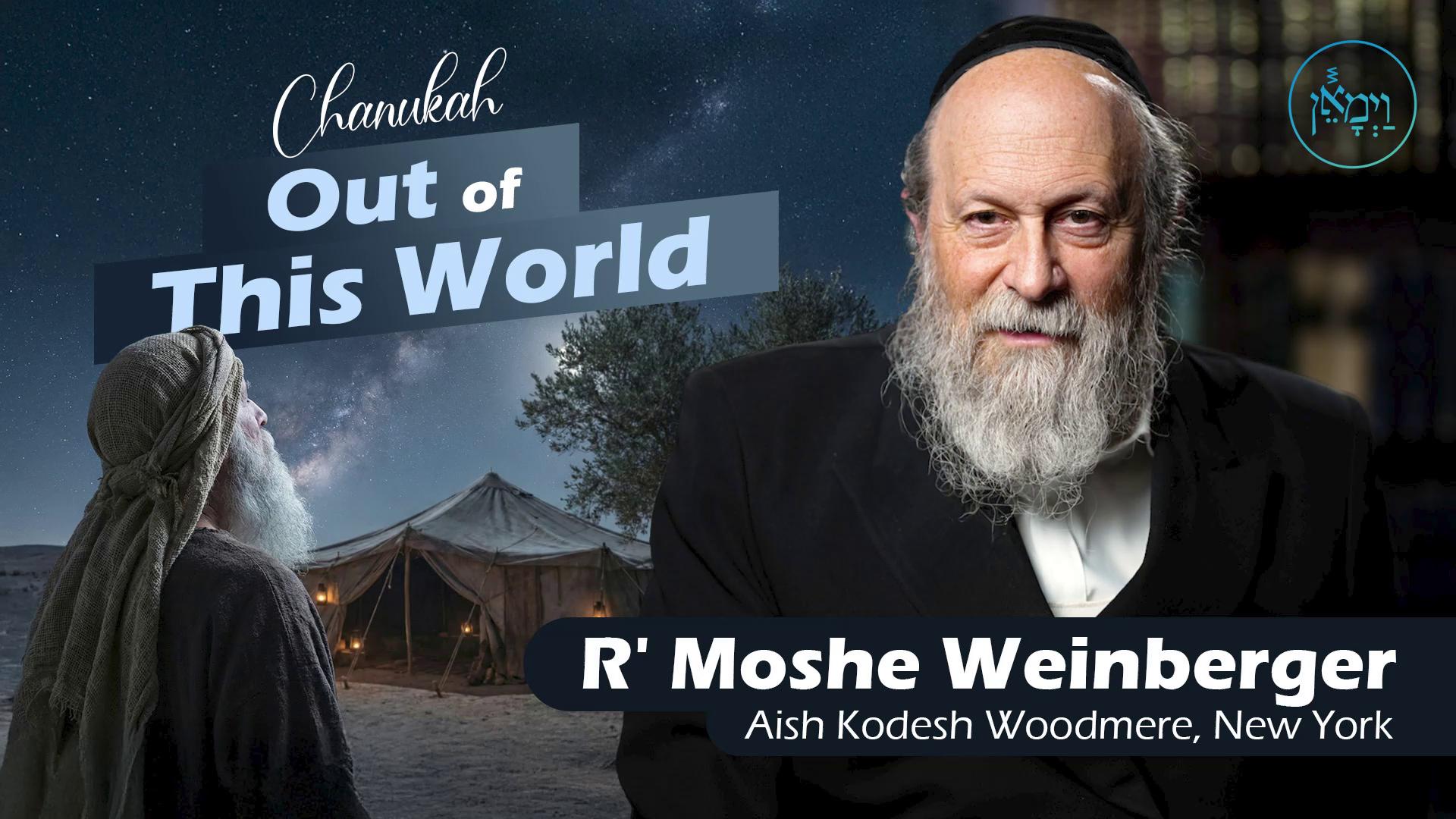 Vayimaen (וימאן) - Chanukah - Out of This World