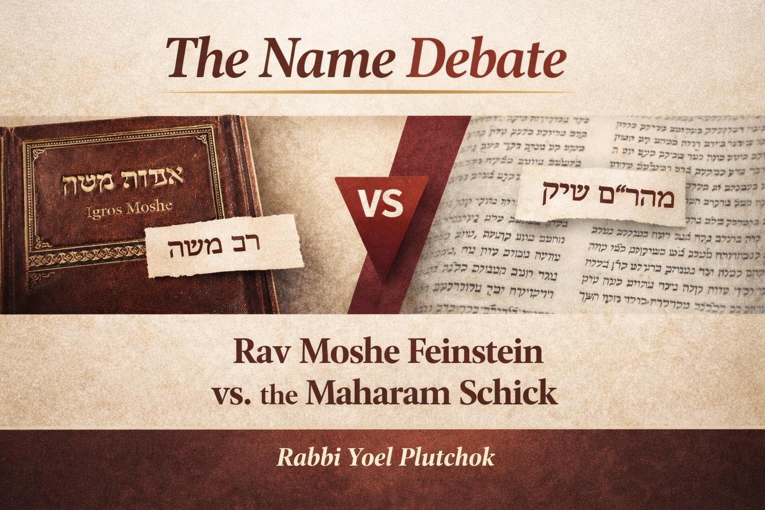 R' Yoel Plutchok | The Name Debate: Rav Moshe Feinstein and the Maharam ...