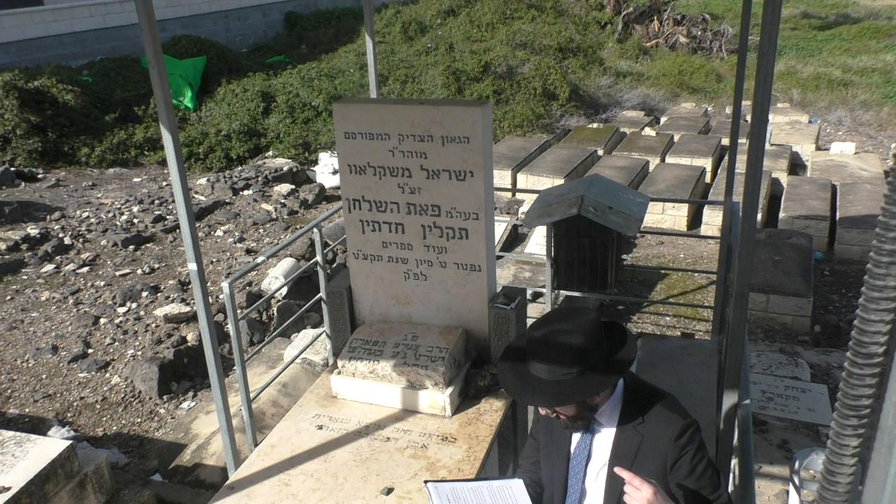 Journey to Teveria 2026: The Ancient Cemetary- The Kever of the "Pe'as HaShulchan" Rav Yisroel Mi'Shkelov