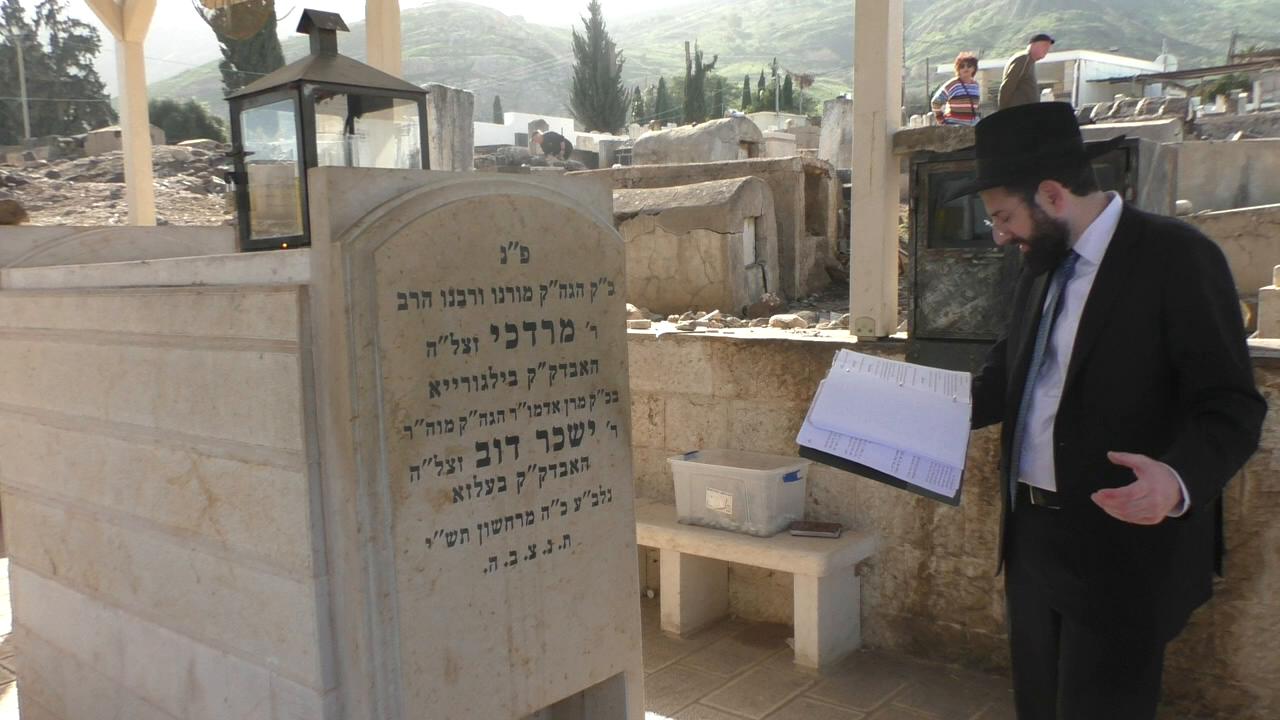 Journey to Teveria 2026: The Ancient Cemetary- The Kever of Rav Mordechai Rokeach of Bulgerei