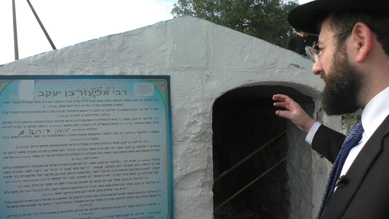 Journey to the Galilee 2026 - The Kever of Rebbi Eliezer Ben Yaakov