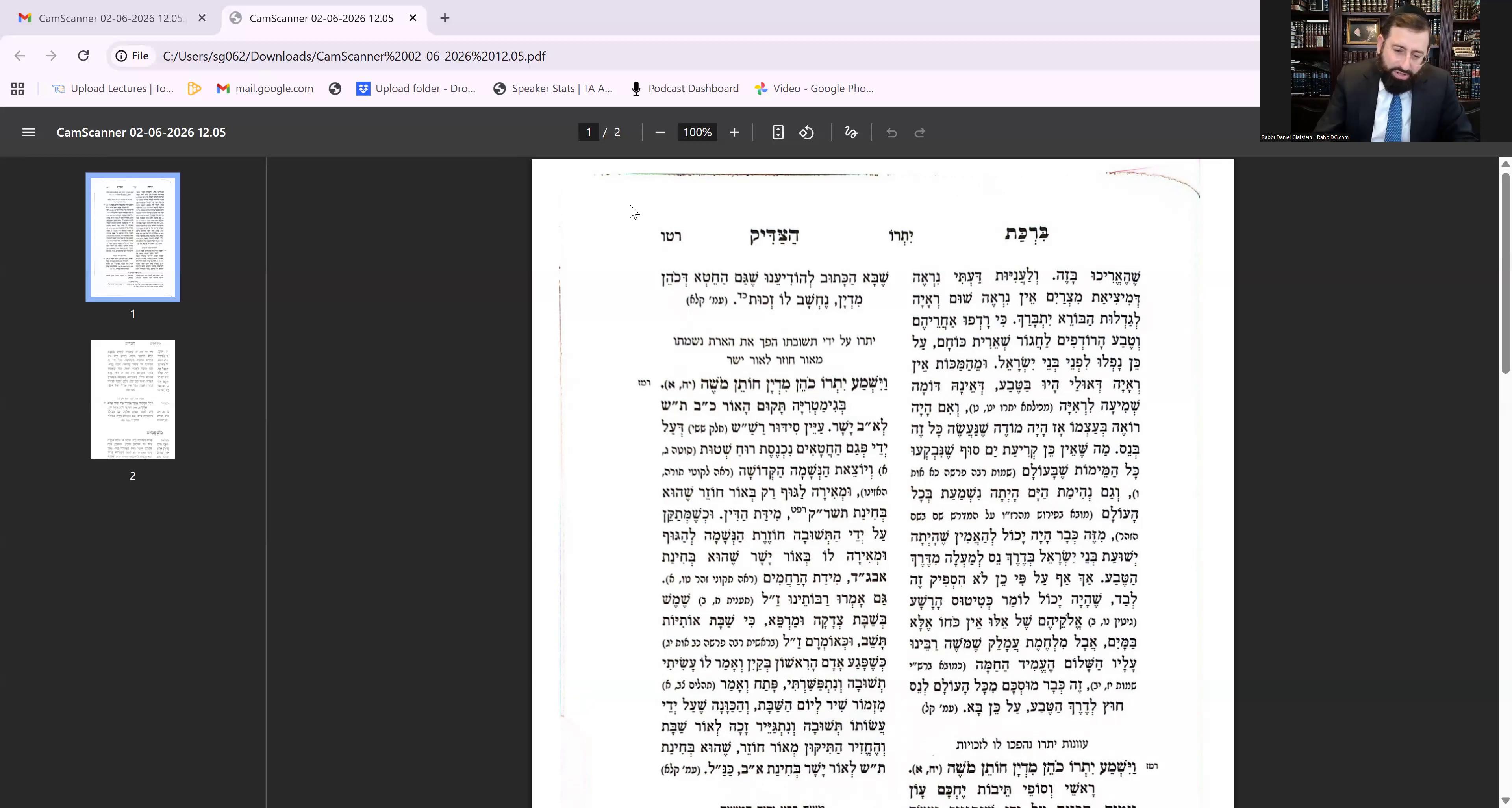 Inaugural Birchas Hatzadik-Likutei Ben L'ashri al Hatorah Shiur- Parshas Yisro