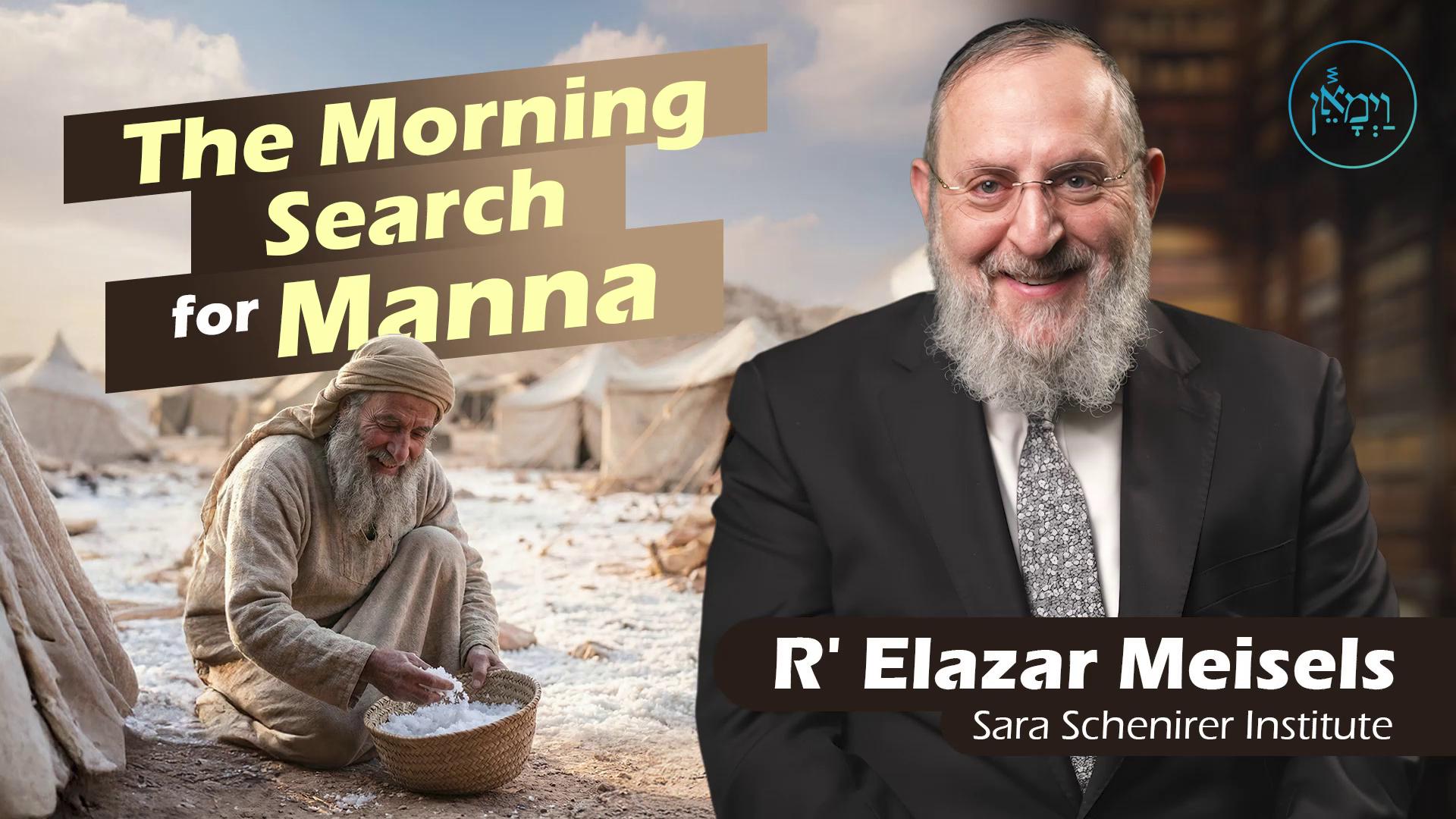 Vayimaen (וימאן) - The Morning Search for Manna