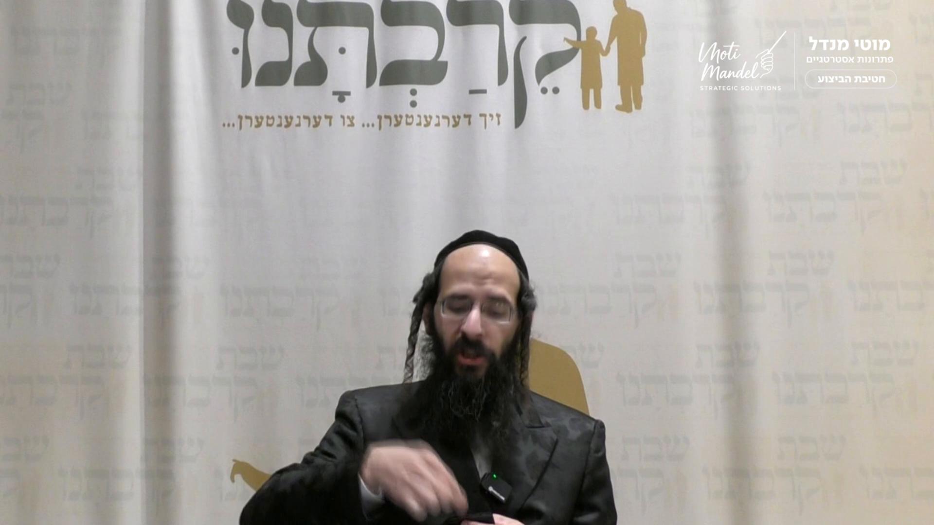 Keiravtuni 26 in Eretz Yisrael: 23 Minutes a daf: Menachos 40