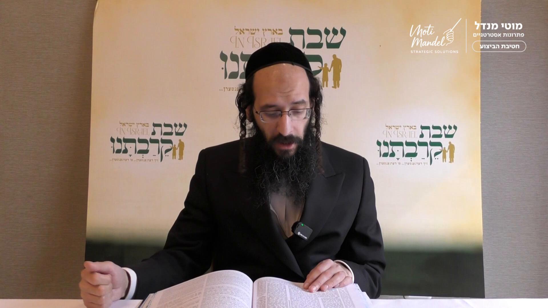 Keiravtuni 26 in Eretz Yisrael: 23 Minutes a daf: Menachos 42