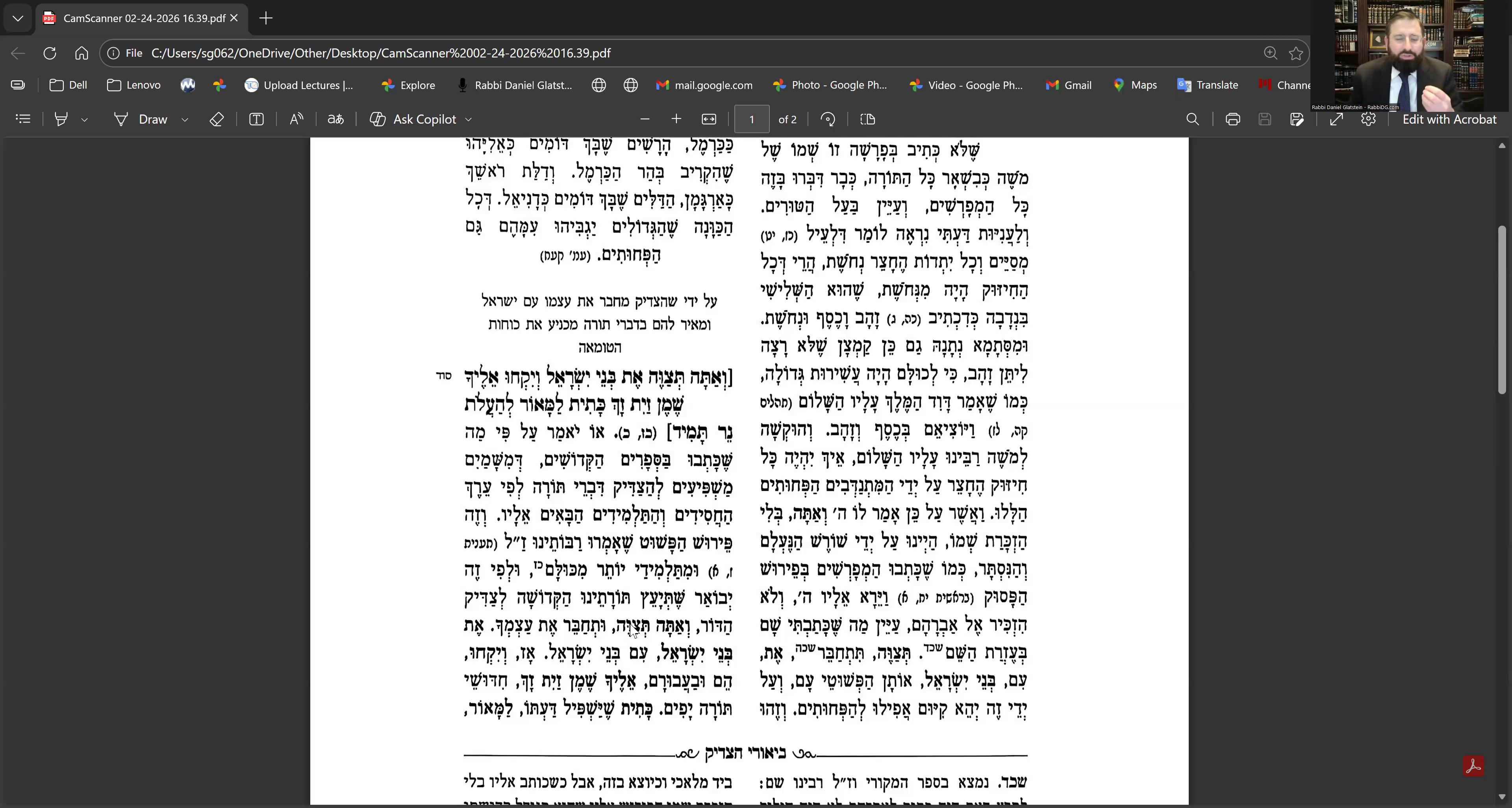 Birchas Hatzadik-Likutei Ben L'ashri al Hatorah Shiur- Parshas Tetzaveh