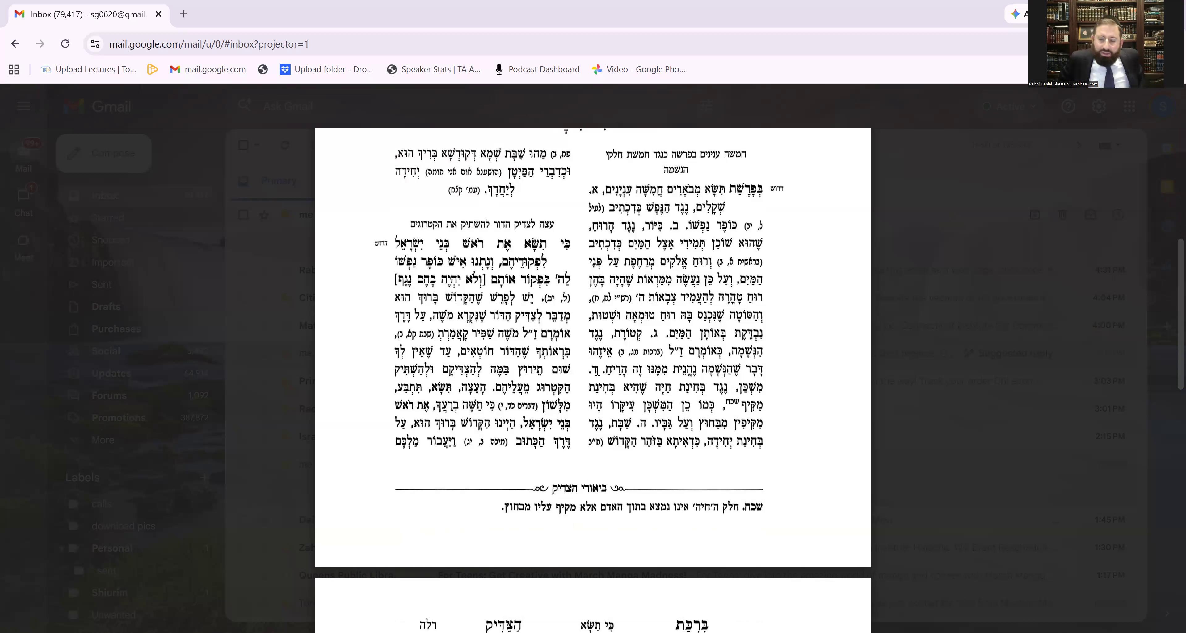 Birchas Hatzadik-Likutei Ben L'ashri al Hatorah Shiur- Parshas Ki Sisa