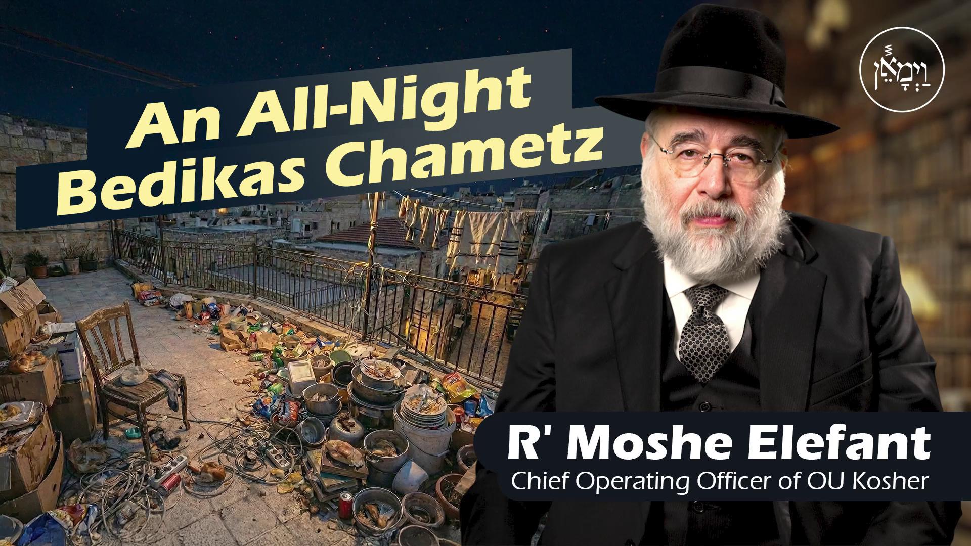 Vayimaen (וימאן) - An All Night Bedikas Chametz