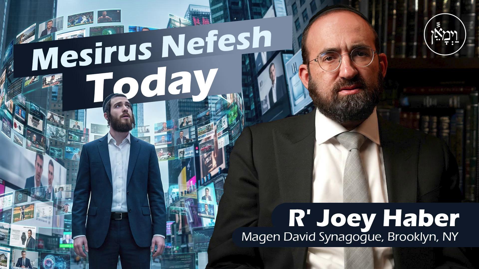 Vayimaen (וימאן) - Mesirus Nefesh Today