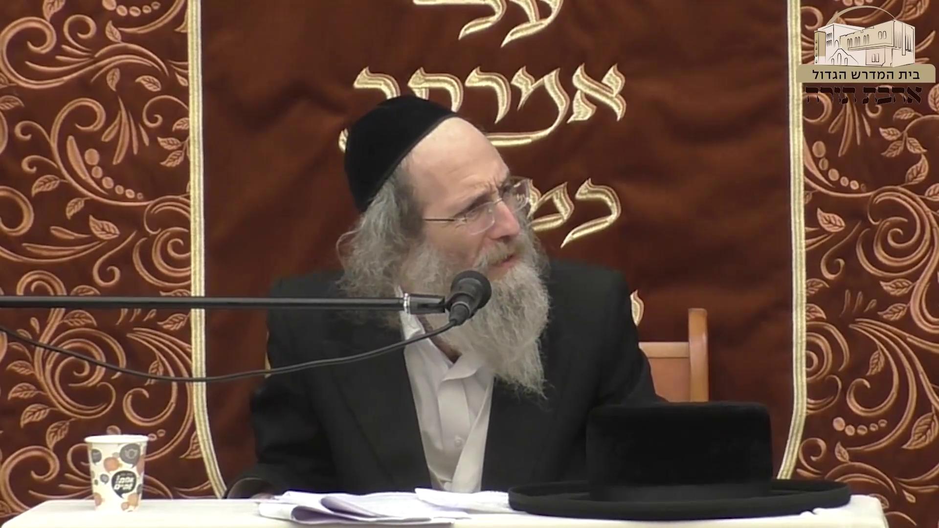  שיחת חיזוק בענייני ימי ספירת העומר בביהכ"נ הגדול אהבת תורה רמב"ש ג