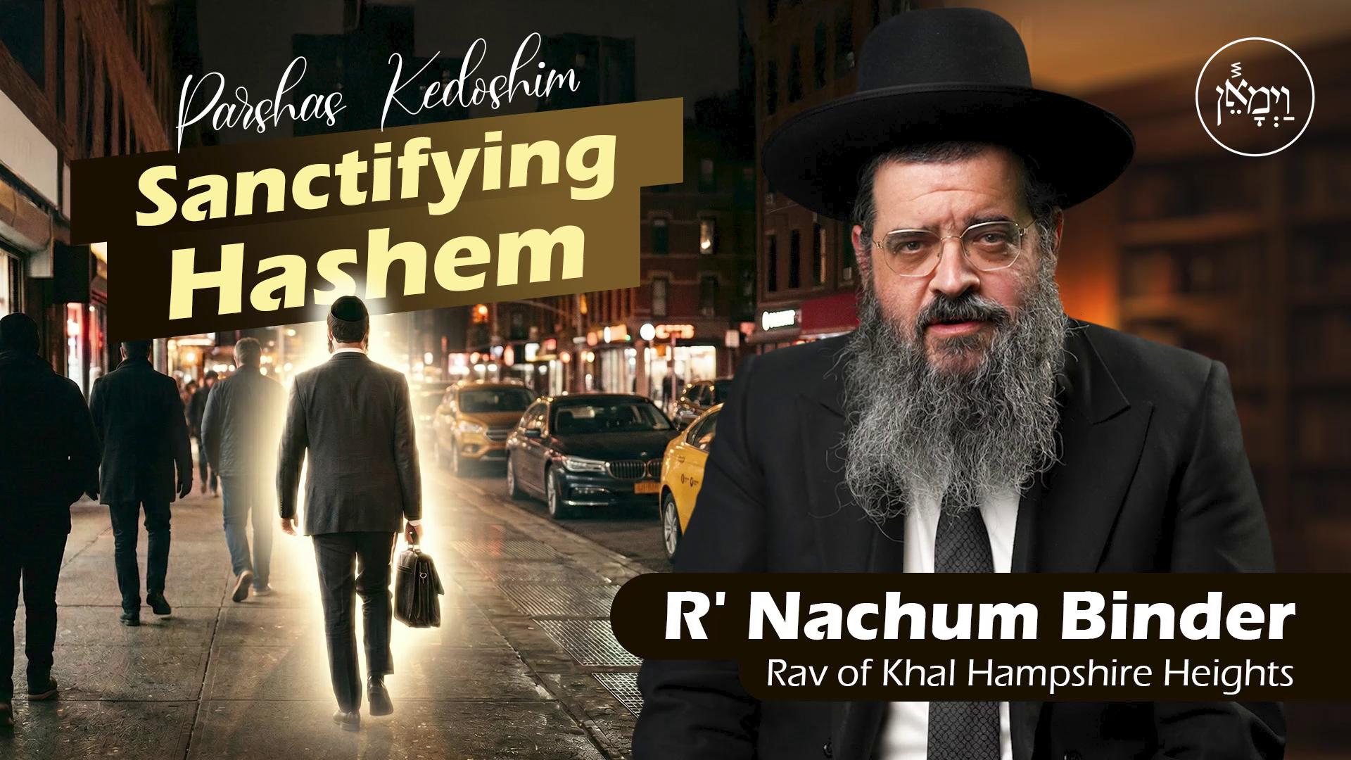 R' Nachum Binder | Vayimaen (וימאן) - Parshas Kedoshim: Sanctifying Hashem